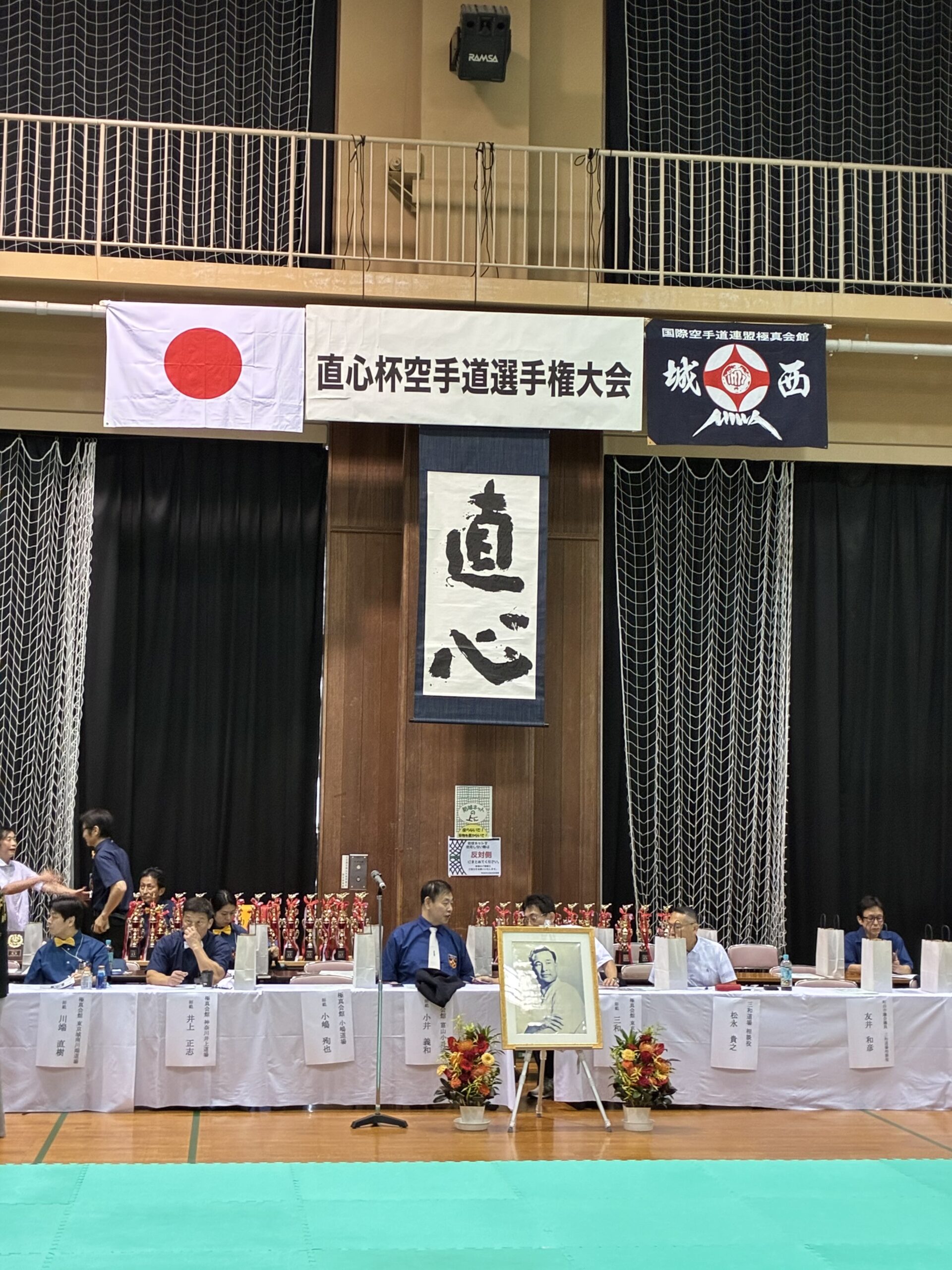2026直心杯空手道選手権大会