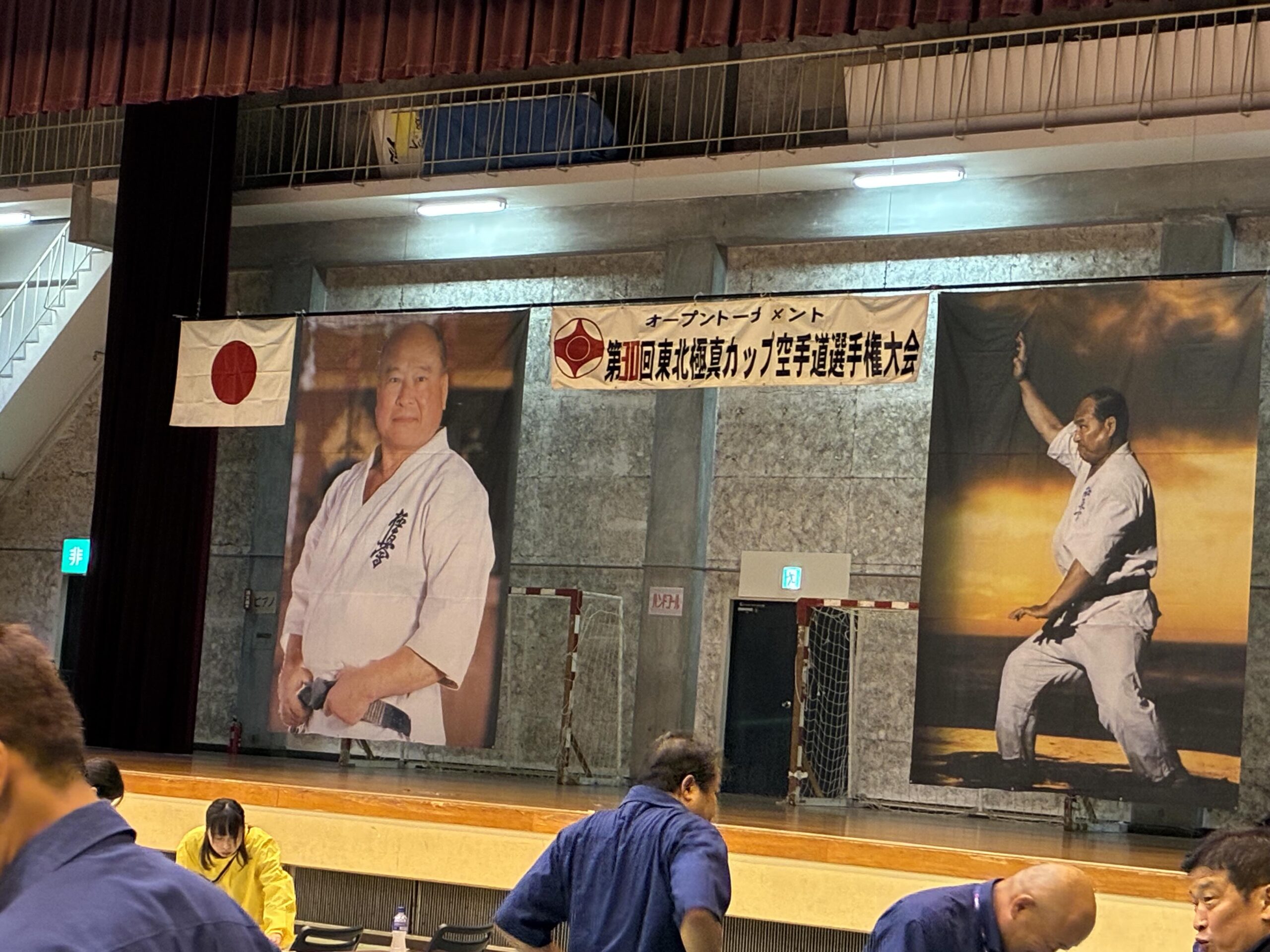 第30回東北極真カップ空手道選手権大会